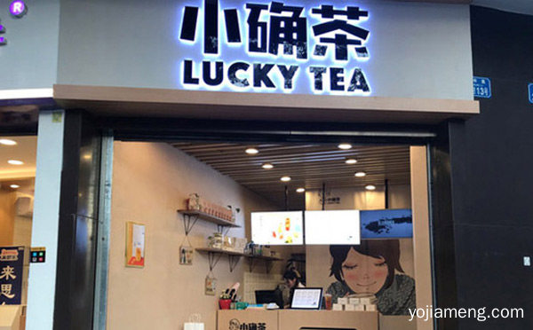 选台式奶茶要加盟什么牌子好，可以了解一下哈