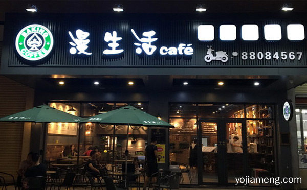2021厦门开奶茶店有哪些品牌可以选择，推荐看！