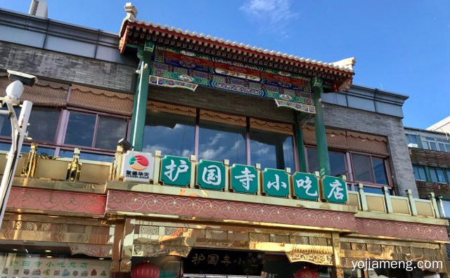 北京地方小吃的代表之一，护国寺小吃，推荐看！