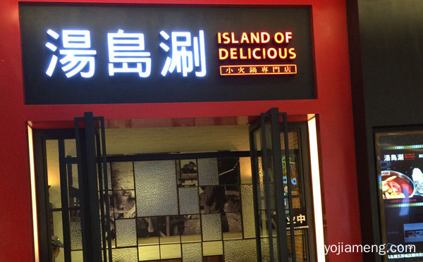 小火锅哪个几品牌可以加盟，推荐了解一下？