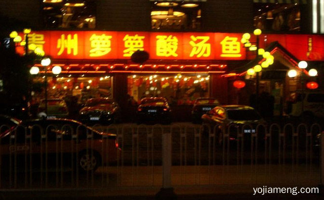 一家以经营贵州酸汤鱼火锅为主的餐饮，箩箩贵州酸汤鱼，值得了解一下？