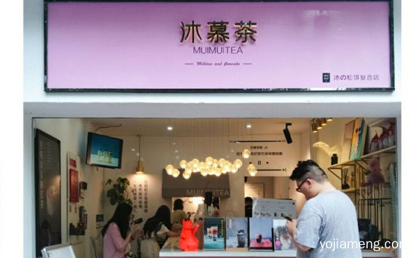 打造真正健康天然的新式茶饮，沐慕茶加盟，详细了解一下！