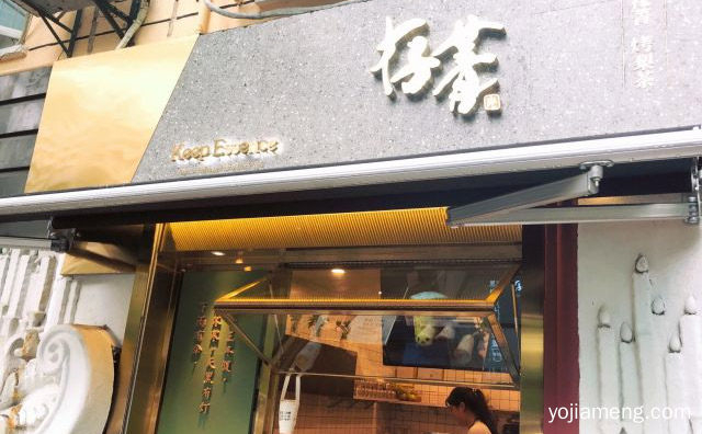 一个知名的茶饮品牌，存菁茶饮，详细看看！
