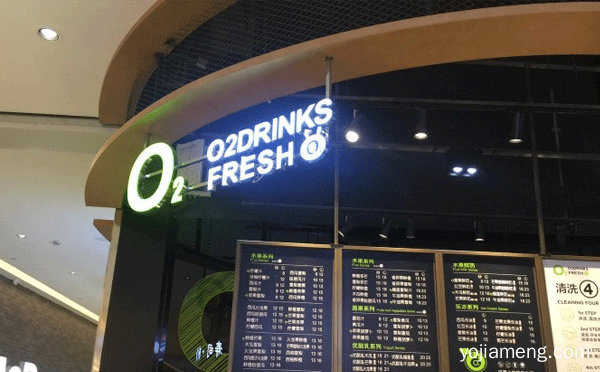 鲜榨果汁店加盟哪个品牌好，值得了解一下？