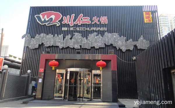 北京地道的重庆火锅有哪些，值得了解一下？
