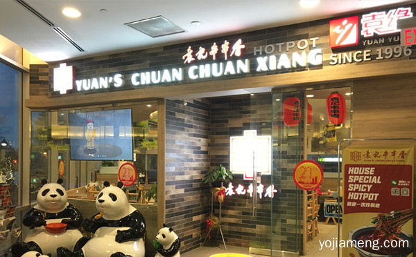 中国十佳串串香火锅，推荐了解一下？
