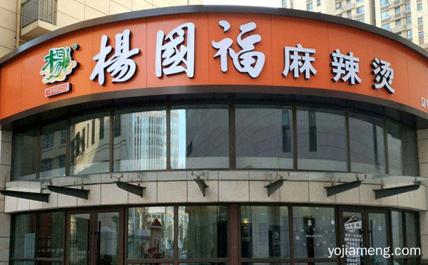 美食加盟店10大品牌，可以了解一下？