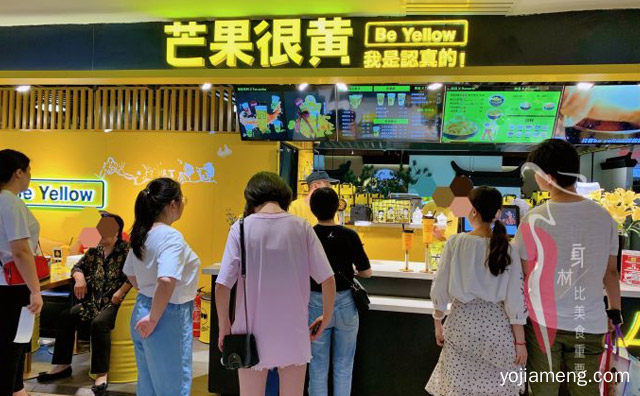 一个高度集合芒果系列产品的创意甜品品牌，芒果很黄，详细了解一下！