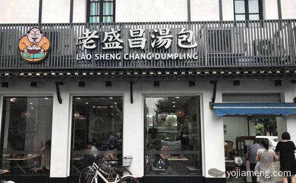 靖江蟹黄汤包哪家好，详细看看！