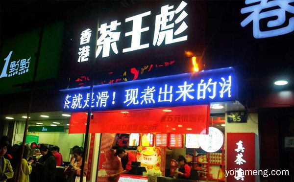 香港有名的奶茶品牌排行榜，值得了解一下？