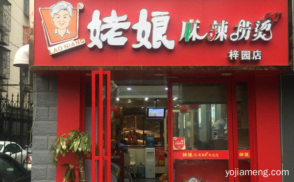 什么牌子麻辣烫更正宗，值得了解！