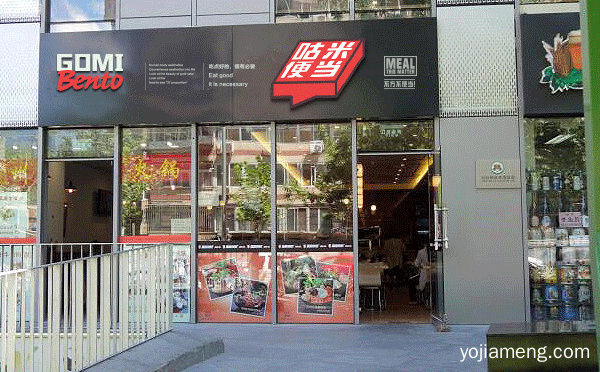 适合我新手开的餐饮店，推荐了解！