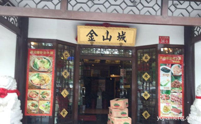内堂以火锅为主，金山城重庆老火锅，外堂以炒菜为主，推荐看！