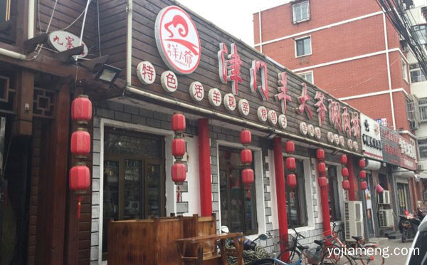 新的火锅概念吃的健康吃的放心，津门羊大爷，可以了解一下？