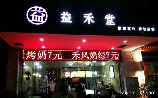 台式奶茶加盟十大排行榜，值得了解！