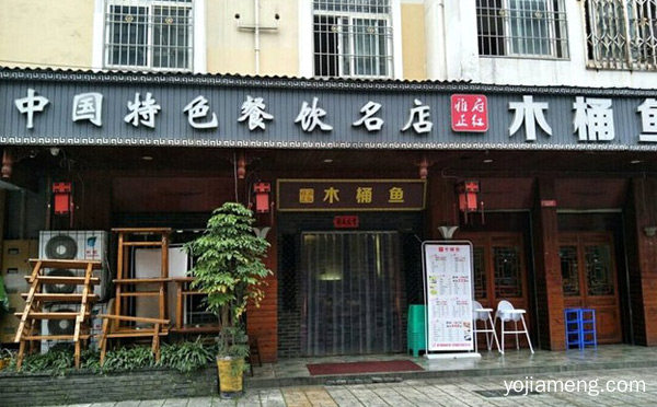 正宗木桶鱼加盟店哪个好，可以了解一下哈