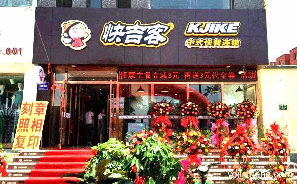 小型餐饮加盟店排行榜，详细看看！