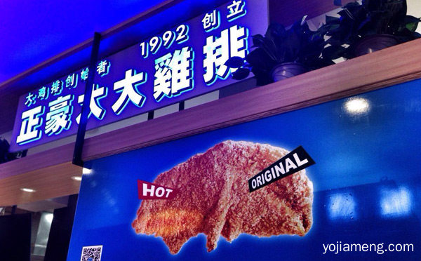 炸鸡排哪个好吃，可以了解一下哈