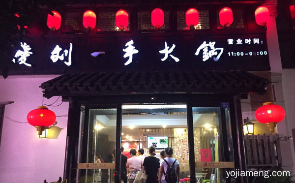 火锅知名品牌有哪些，可以了解一下？