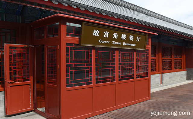 故宫角楼餐厅停止供应火锅，面对争议，详细了解一下！