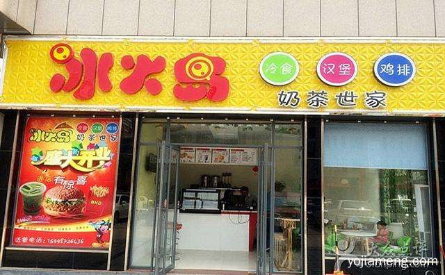 加盟冰火岛珍珠奶茶前景怎么样，值得了解一下？