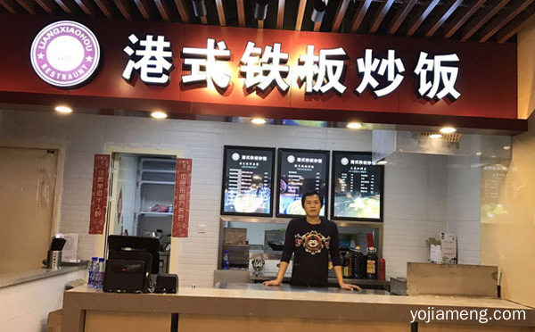 炒饭加盟品牌都有哪些，可以了解一下哈