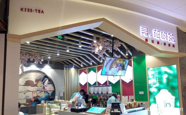 致力打造有文化生活健康品味的餐饮名店，寻花吻茶，详细了解一下！
