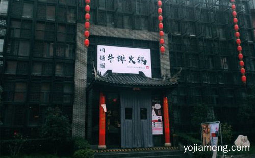 一家发展时间悠久的传统老字号餐饮，辣府肉铺圌牛排火锅，可以了解一下哈