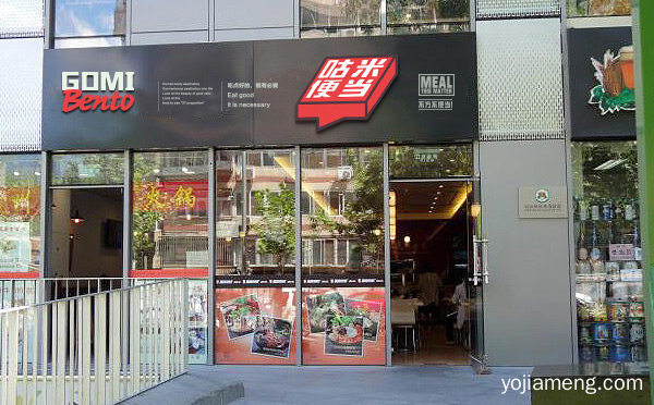 2021年餐饮创业新项目，值得了解！