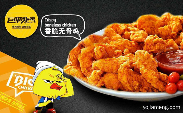 以韩式主题休闲小吃为主的炸鸡品牌，巨咖炸鸡，可以了解一下？