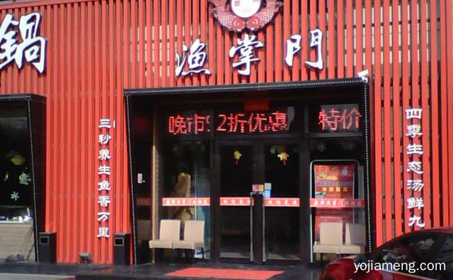 鼎鲜渔掌门养生火锅知名品牌，详细看看！