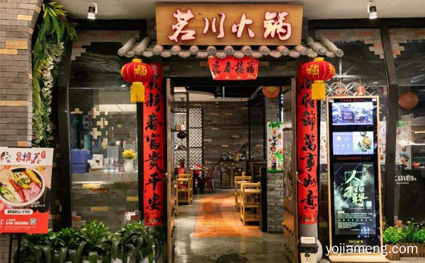 吃的就是四川味道，茗川火锅，可以了解一下哈