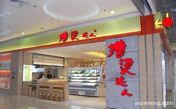 2021网红捞烫吃出健康，捞烫达人麻辣烫，值得了解！