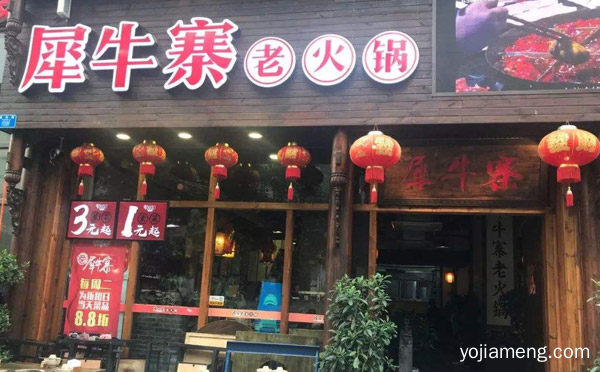 正宗重庆味武隆犀牛寨老火锅，犀牛寨火锅，推荐了解！