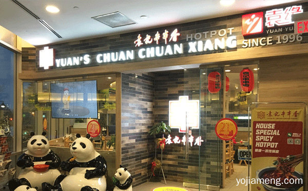 串串香加盟店排行，值得了解！