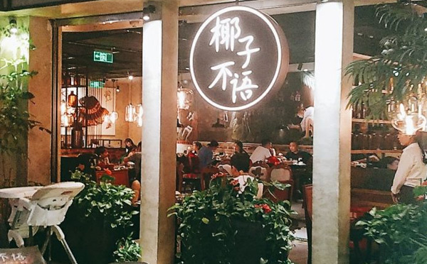 宏扬中华餐饮文化传承文化精髓，椰子不语火锅，推荐看！