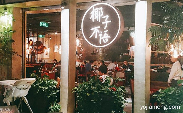 宏扬中华餐饮文化传承文化精髓，椰子不语火锅，推荐看！