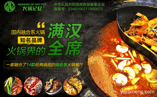口碑好的火锅加盟店推荐，详细看看！
