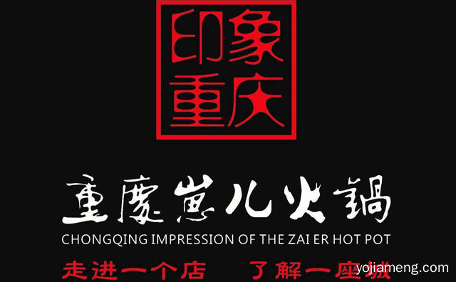 比较适合小县城的火锅品牌有哪些，可以了解一下？