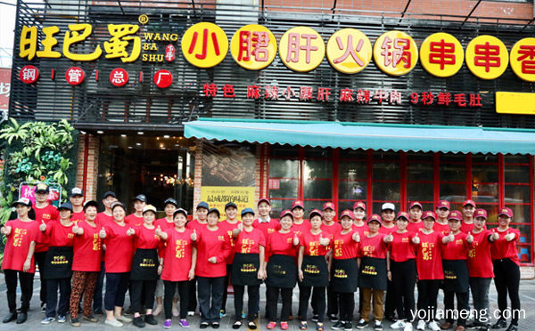 小郡肝串串香加盟哪个好，可以了解一下哈