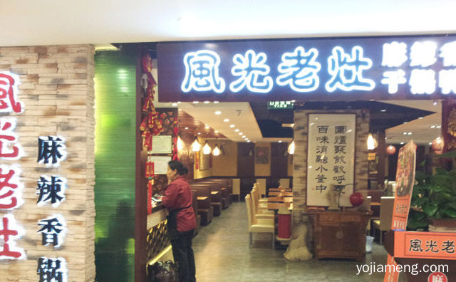 富盛名的台湾美食标志，风光老灶麻辣香锅，详细看看！