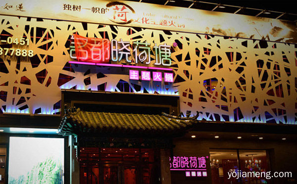 饭店品牌加盟店排行榜，推荐看！
