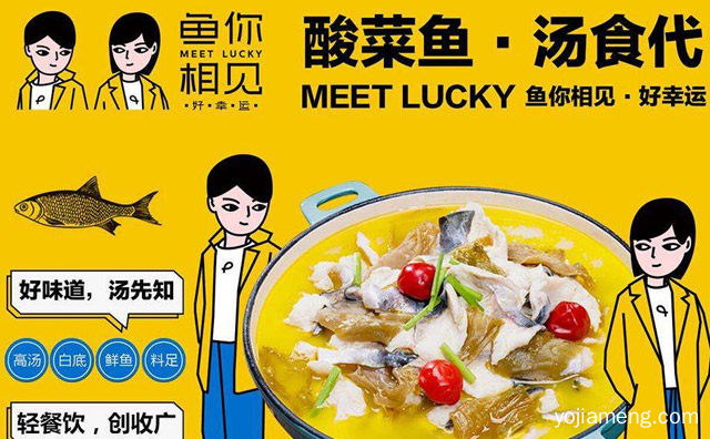 好味道，鱼你相见酸菜鱼，汤先知，可以了解一下？