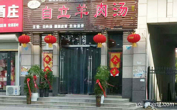 羊肉汤加盟店排行榜，推荐了解一下？