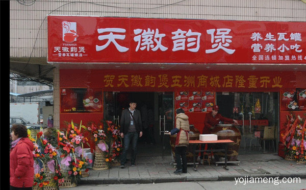 中华名小吃营养瓦罐品牌，天徽韵煲瓦罐汤，详细了解一下！