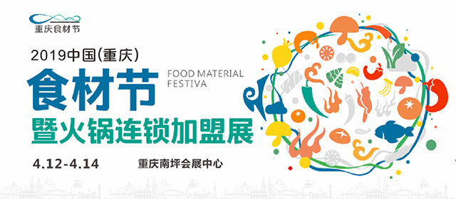 四大亮点抢先看，2021食材节即将盛大启幕，详细了解一下！