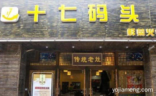 一直传承四川火锅文化的写照，十七码头老灶火锅，详细了解一下！