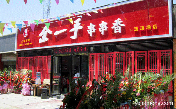成都串串香加盟哪个好，可以了解一下哈