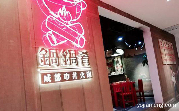 西安十大好吃火锅店排行榜，可以了解一下？