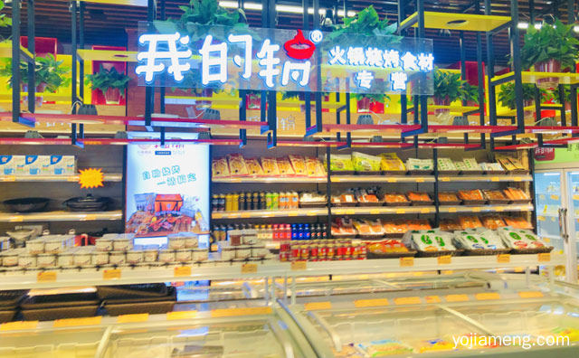 火锅超市加盟店哪个好，可以了解一下？